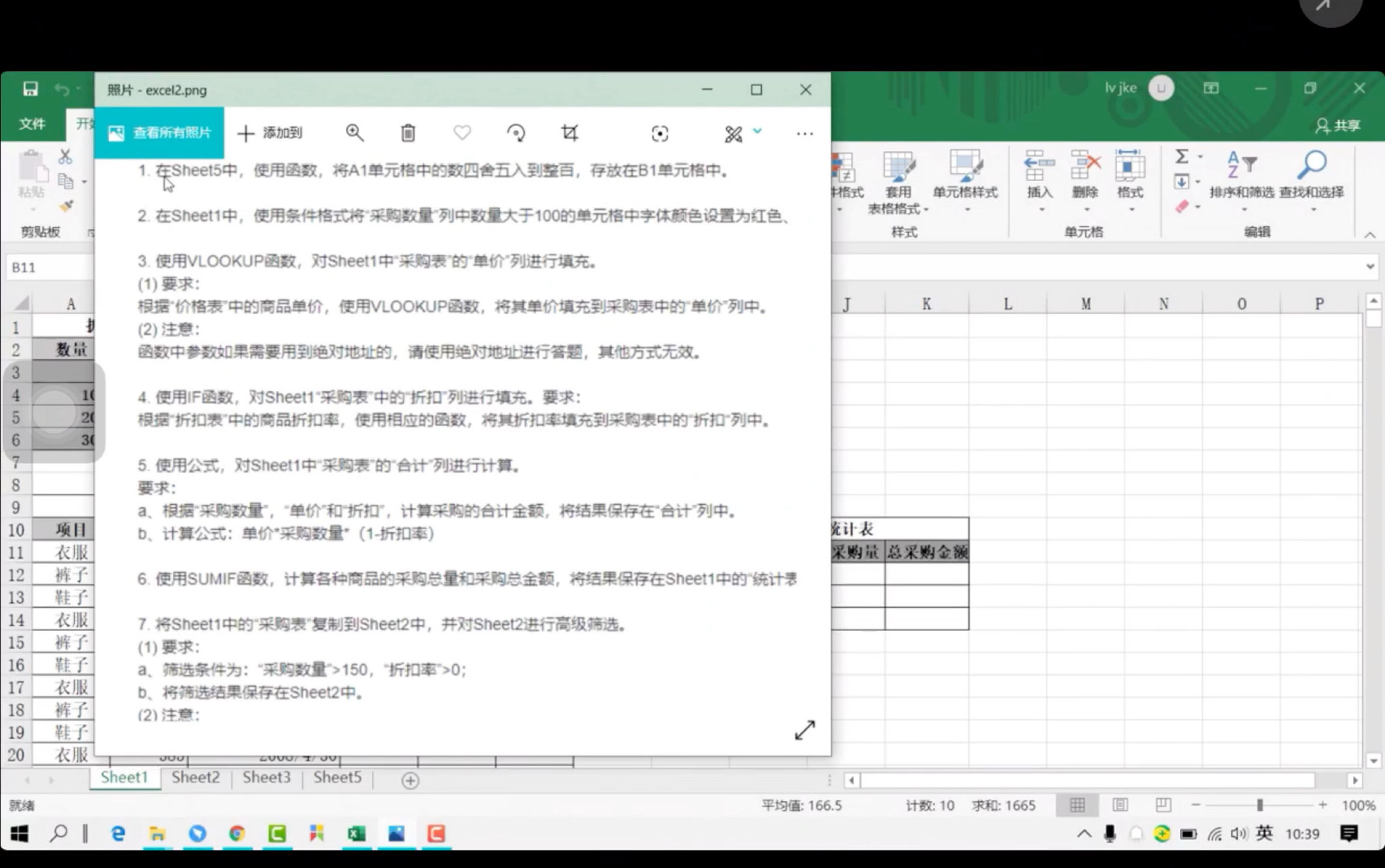 excel3,四舍五入的方法哔哩哔哩bilibili