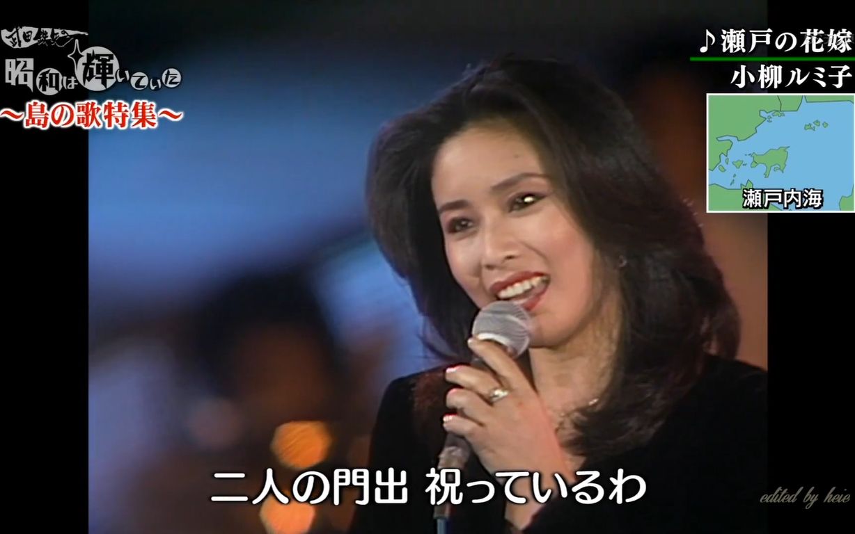 【昭和经典1972歌谣大赏受赏曲】小柳ルミ子  瀬户の花嫁 1979.11.23哔哩哔哩bilibili