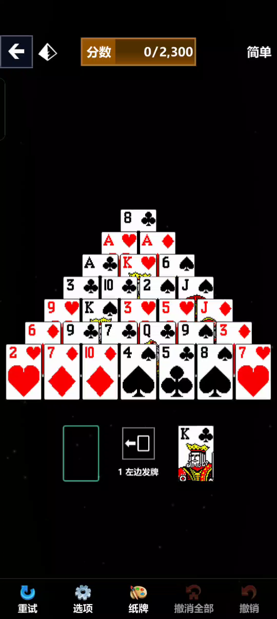 扑克牌金字塔占卜图片