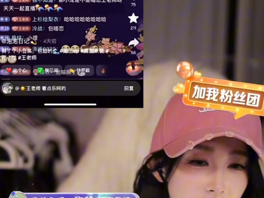 【弹幕版】王老师直播录屏2024年6月1日(下)给我逗笑了两个活爹.