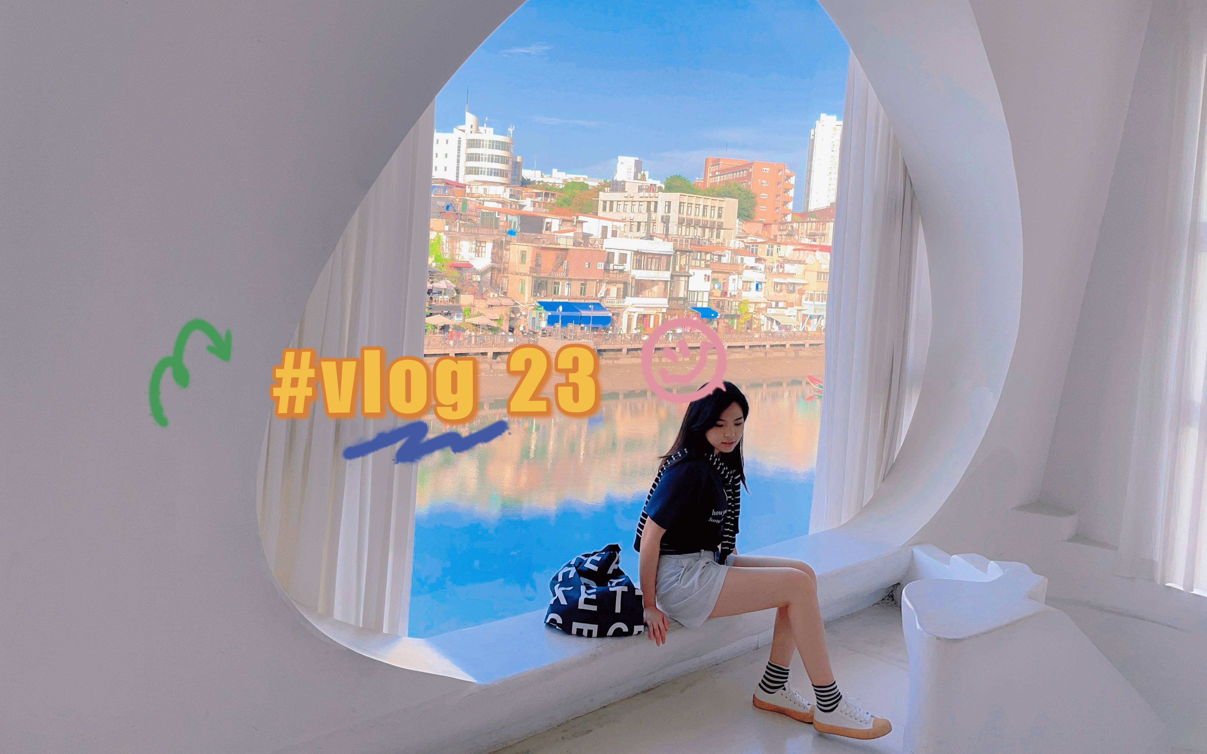 旅行vlog23\\(上)五一出行|厦门|沙坡尾&集美|四里沙茶面|钟鼓索道|石花杨桃清|林香柠|冬粉鸭|野路甜点铺|哔哩哔哩bilibili