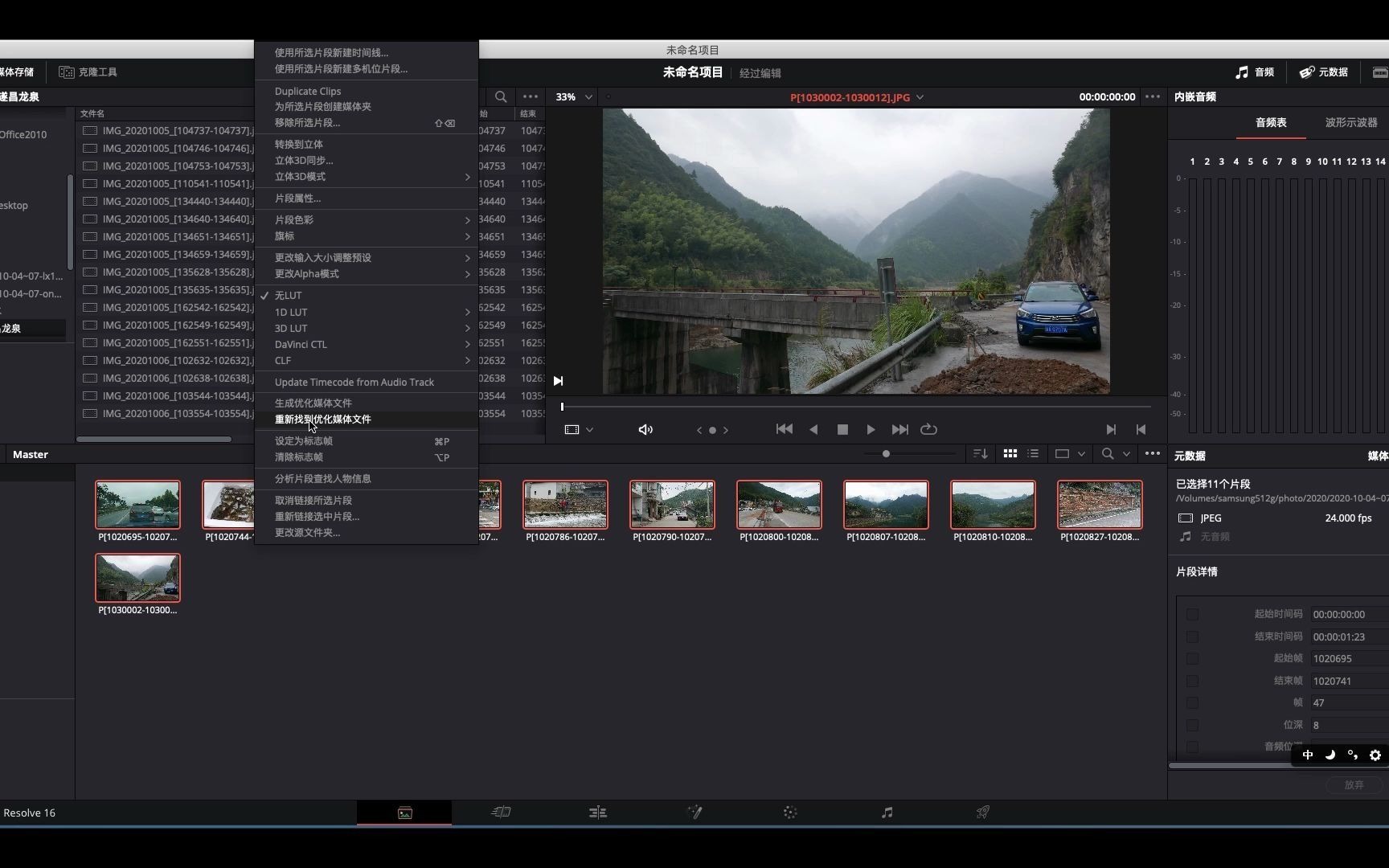 [图]达芬奇(davinci resolve)显示单独帧(show individual frames)