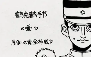 宇佐美上等兵 搜索结果 哔哩哔哩 Bilibili