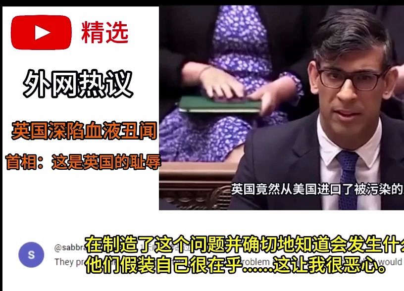 英国首相苏纳克震怒:这是英国的耻辱!外网议论:这个国家已经完了哔哩哔哩bilibili