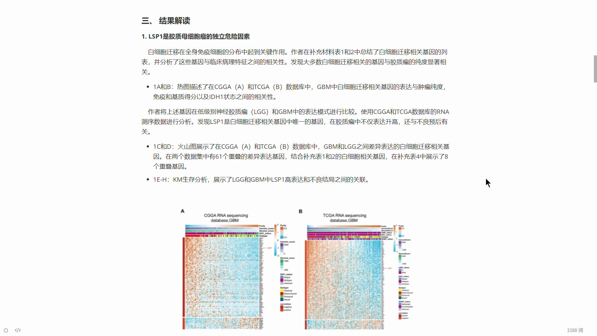 4+分的Aging现在得补这么多湿实验了!哔哩哔哩bilibili