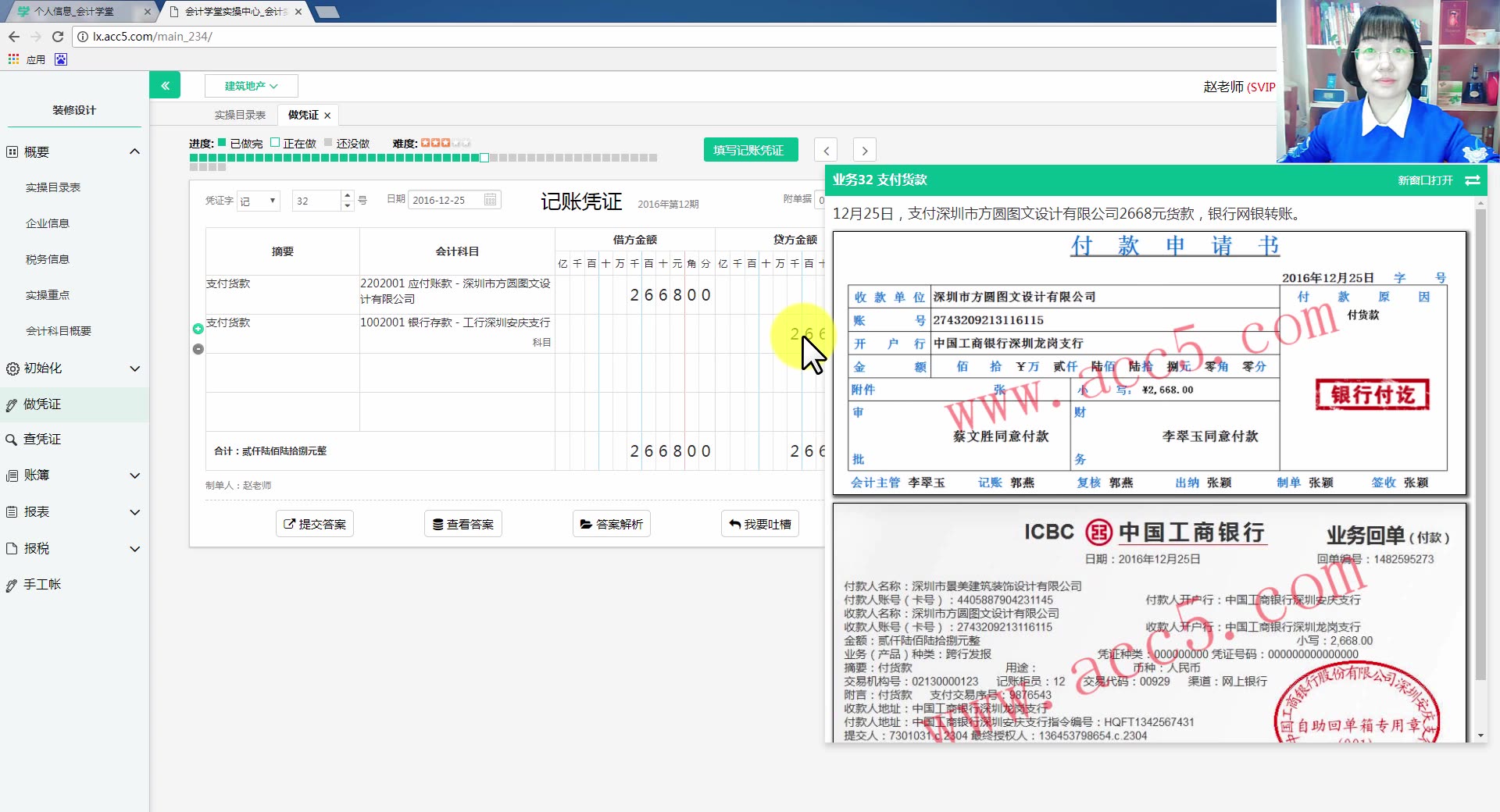 建筑安装会计分录建筑企业会计账务处理建筑装饰公司会计帐务处理哔哩哔哩bilibili