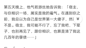 [图]完结：系统说，我的主要任务就是霸凌男主。但是我又没有掌握霸凌的技能。于是在见到男主时，我用鼻孔看他，并不讲任何道理地要求他：「你小子，给我摇个花手看看。