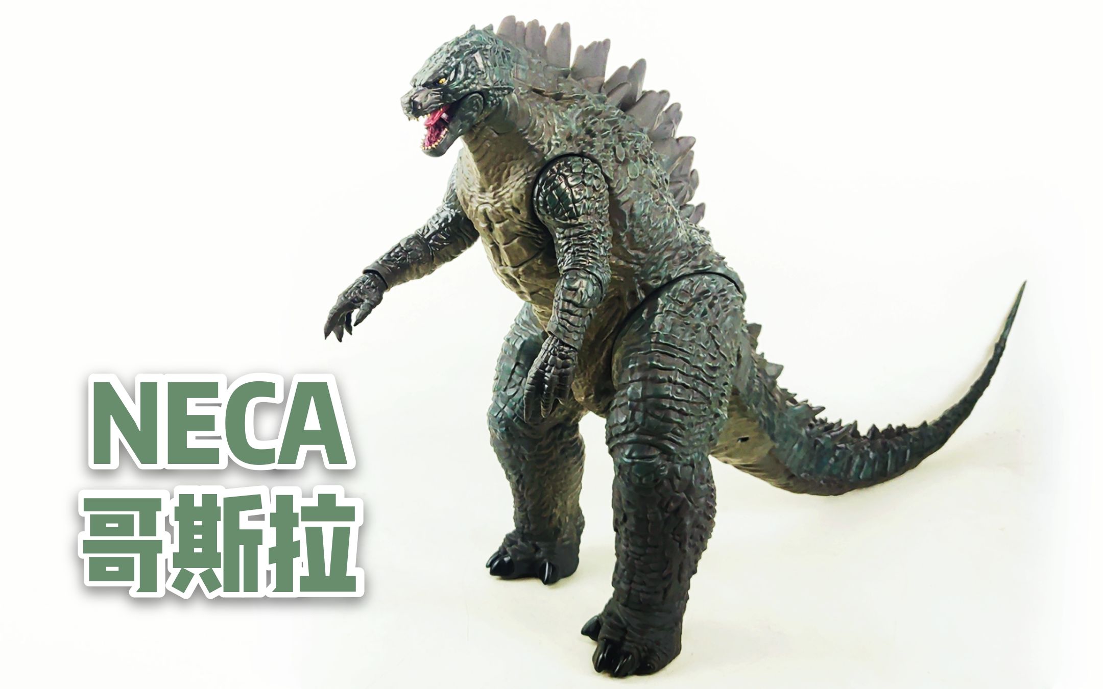 161有嚓好玩咆哮neca哥斯拉12寸