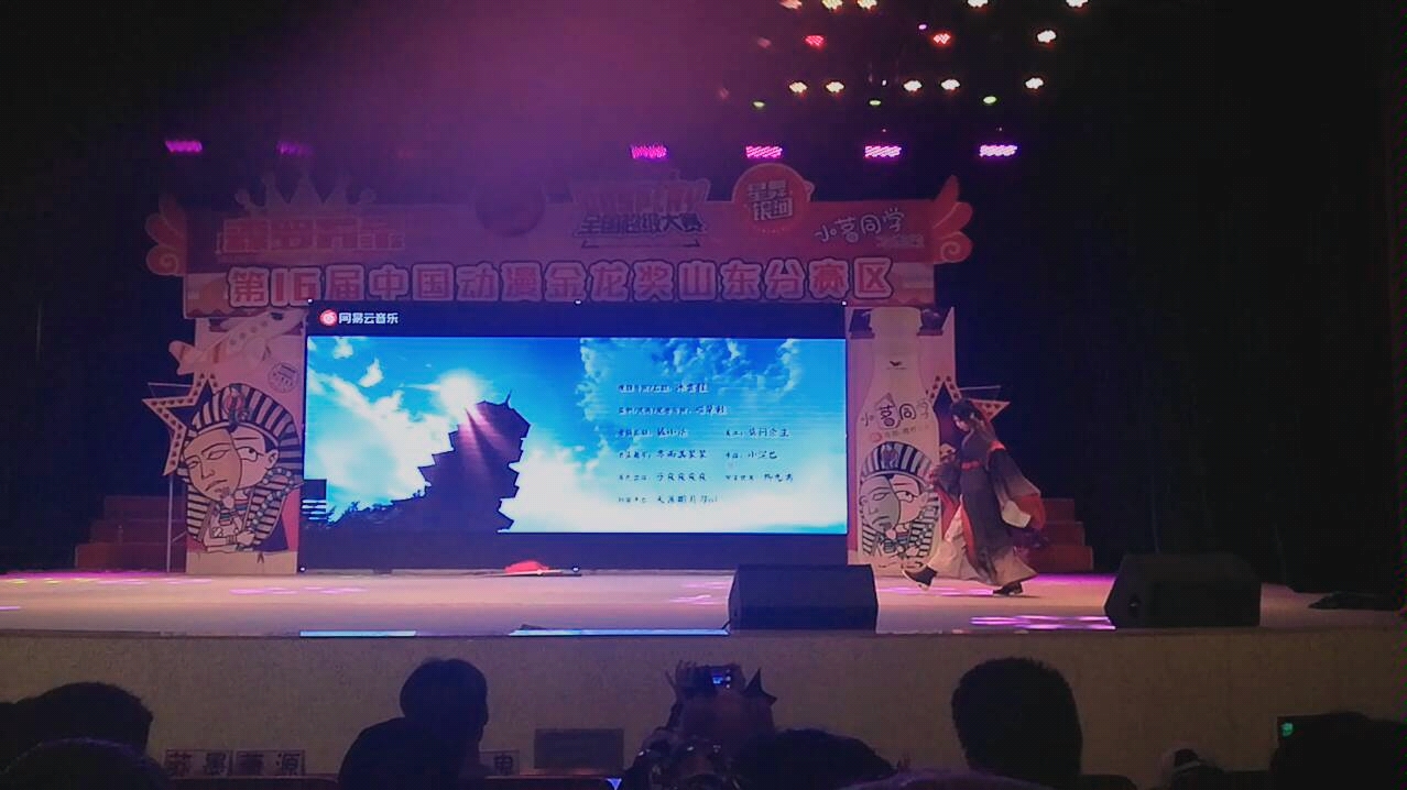 济宁森罗万象漫展忘尘如羡