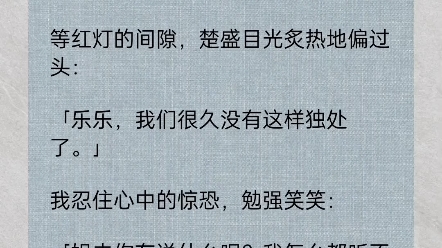 【原来男主这么早就盯上女主了,只要女主喝下这杯酒,就能被男主为所欲为,】【可惜了姜清瑶,等会儿她撞破男主和女主的好事,男主不得不对她痛下刹...