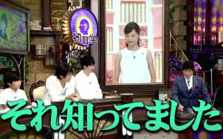 林先生が惊く初耳学 搜索结果 哔哩哔哩 Bilibili