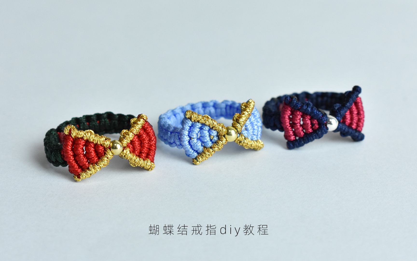 【手工编绳】 蝴蝶结戒指diy编织教程 玉线版 (斜卷结 双向平结)_哔哩