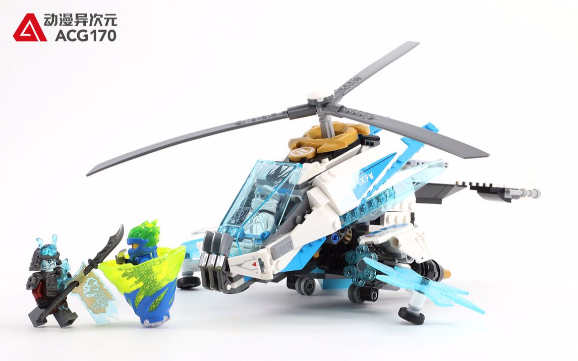 乐高积木幻影忍者70673赞的高科技直升机