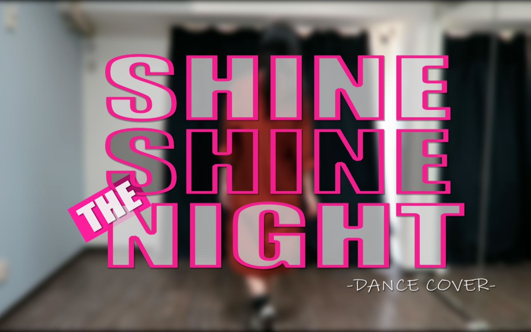 [图]【Ame】阿部瑪利亞 / Shine Shine the Night Dance Cover