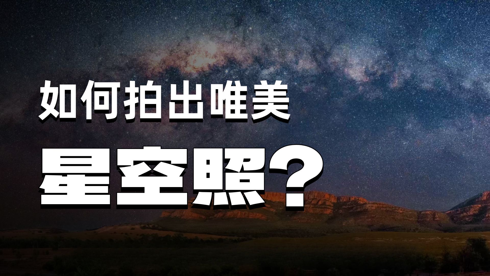 仿拍摄影教程简单视频,技巧大全 仿拍摄影教程简单视频,技巧大全