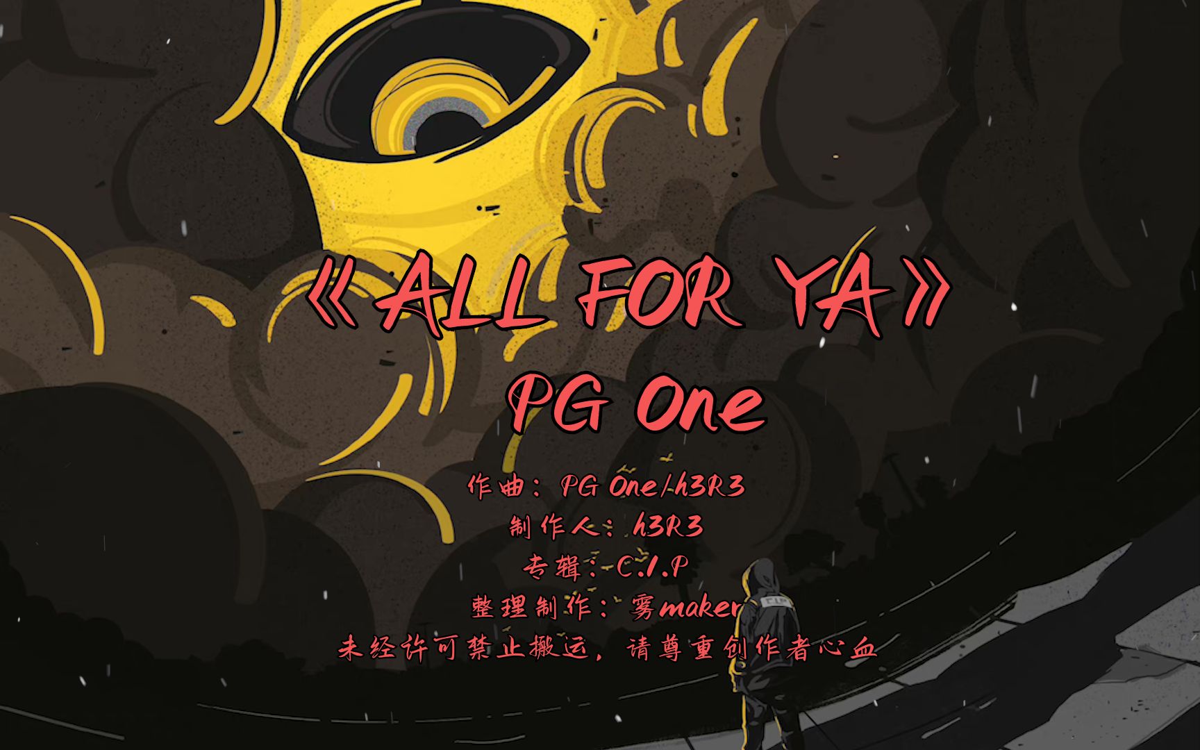 [图]【韵检】小情歌！《ALL FOR YA》—PG One“你说这爱太过沉重 让你无法承受”