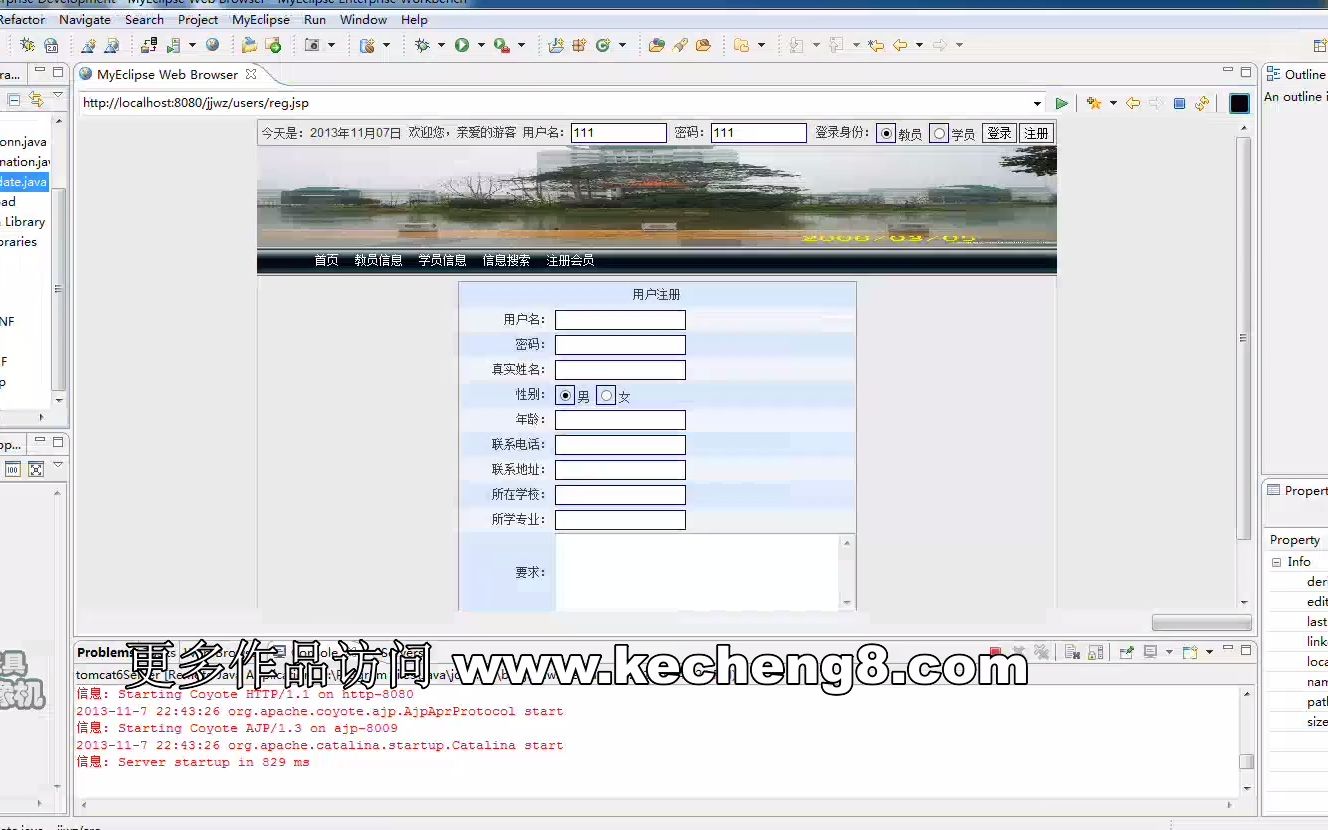 jsp221大学生兼职家教网站的51视频(javaWeb毕业设计)哔哩哔哩bilibili