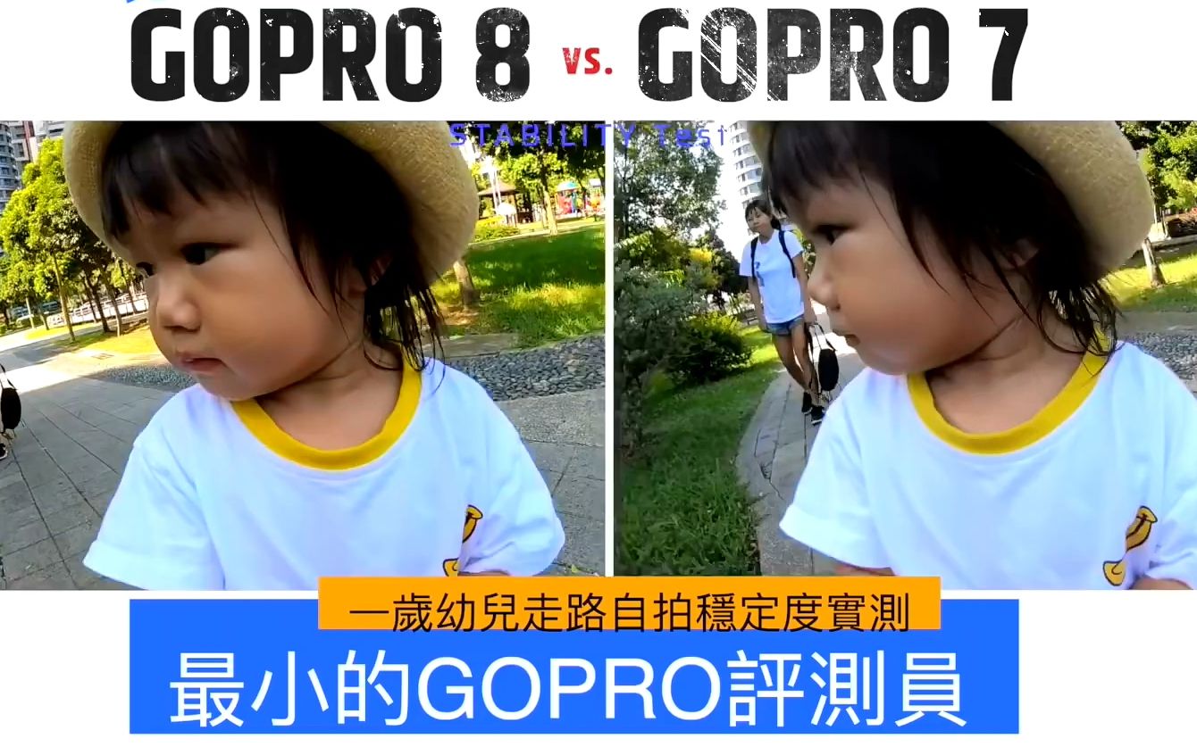 【GoPro8】超详细完整评测!与GoPro Hero7 PK 大对决 升级GoPro Hero 8的八个理由哔哩哔哩bilibili