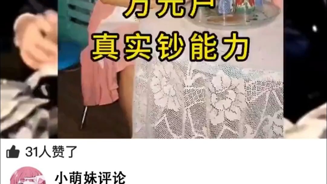 当人民币贬值100万倍短剧