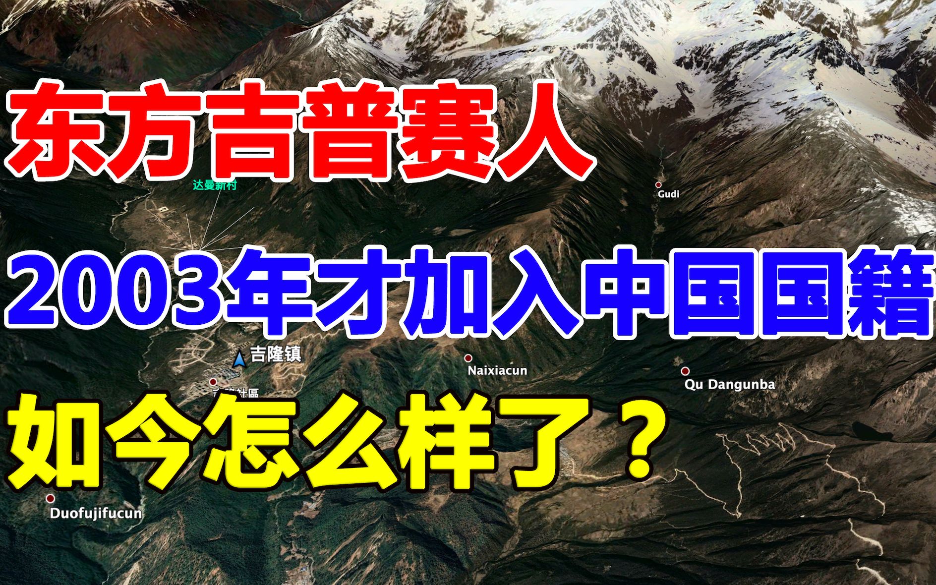 达曼人:被南亚各国抛弃,期盼100多年如今终于加入中国国籍哔哩哔哩bilibili