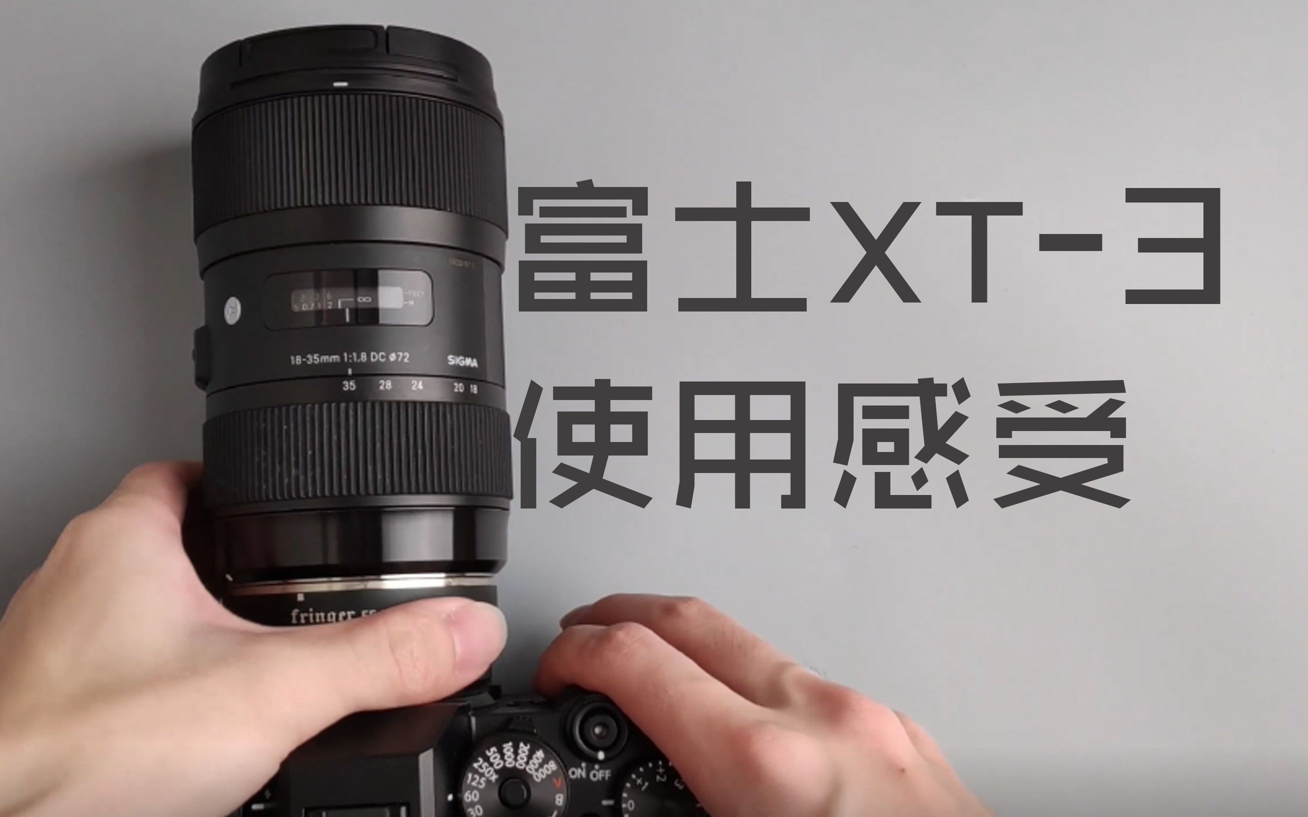 富士xt3使用感受分享和吐槽片尾有扫街照片的原片与后期对比