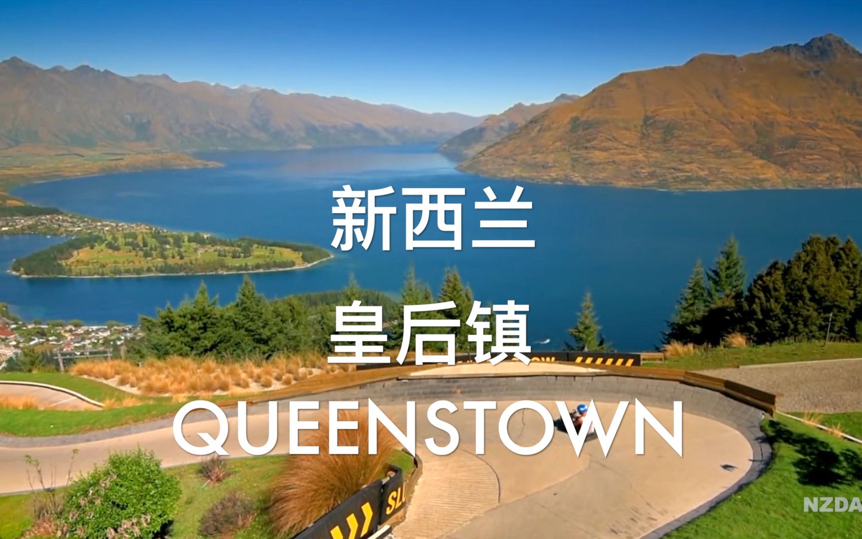 新西兰 皇后镇 Queenstown哔哩哔哩bilibili