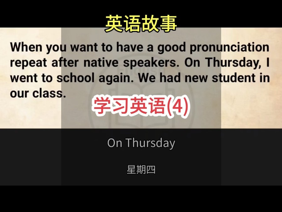 听故事学英语(4) 适合睡觉前听,磨耳朵.本集学习影子跟读和自言自语哔哩哔哩bilibili