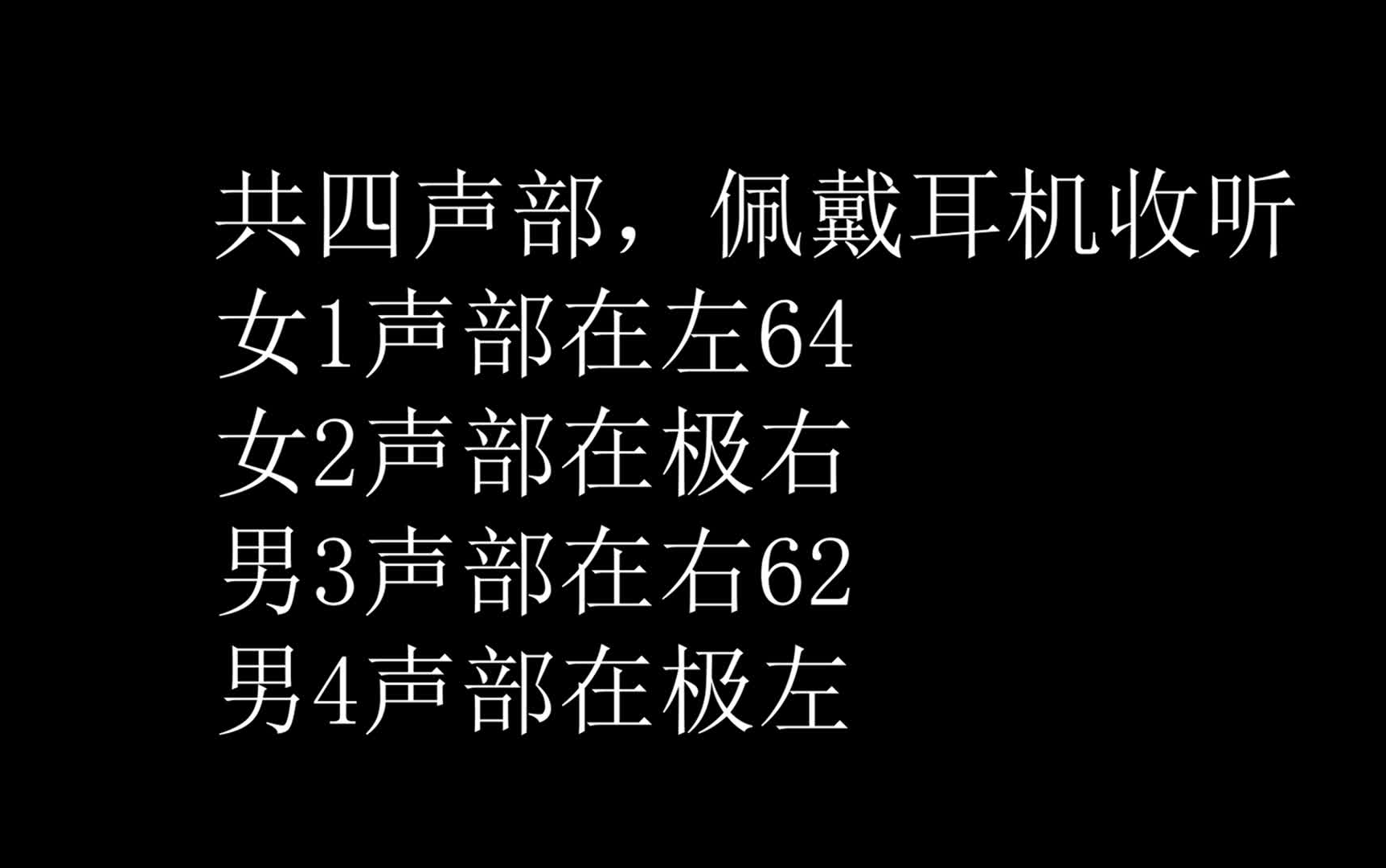 《我爱你中国(汪峰版)》四声部合唱教学哔哩哔哩bilibili