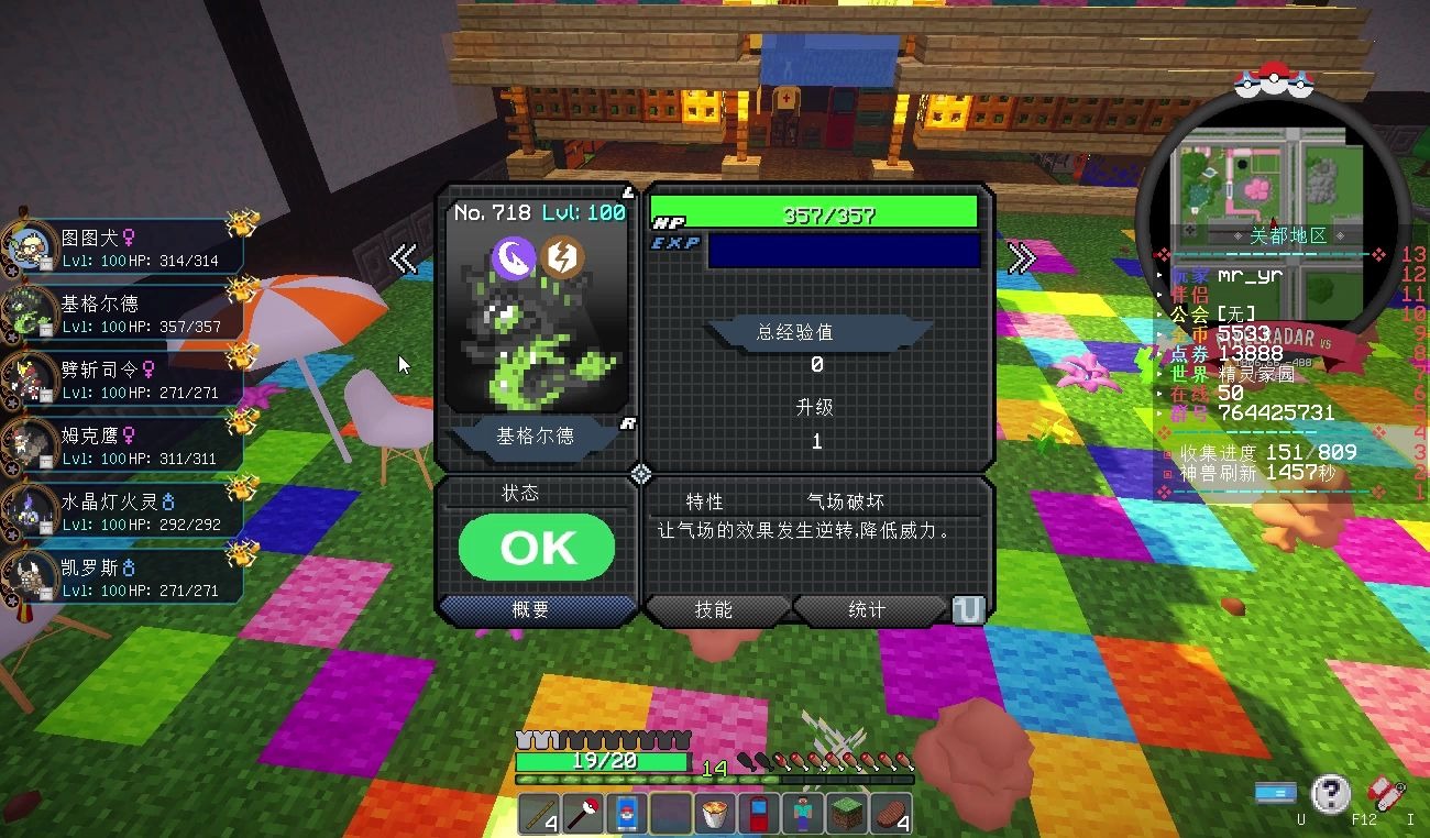 72minecraft72精靈寶可夢沒有封面的封面神基格爾德力度怎麼樣