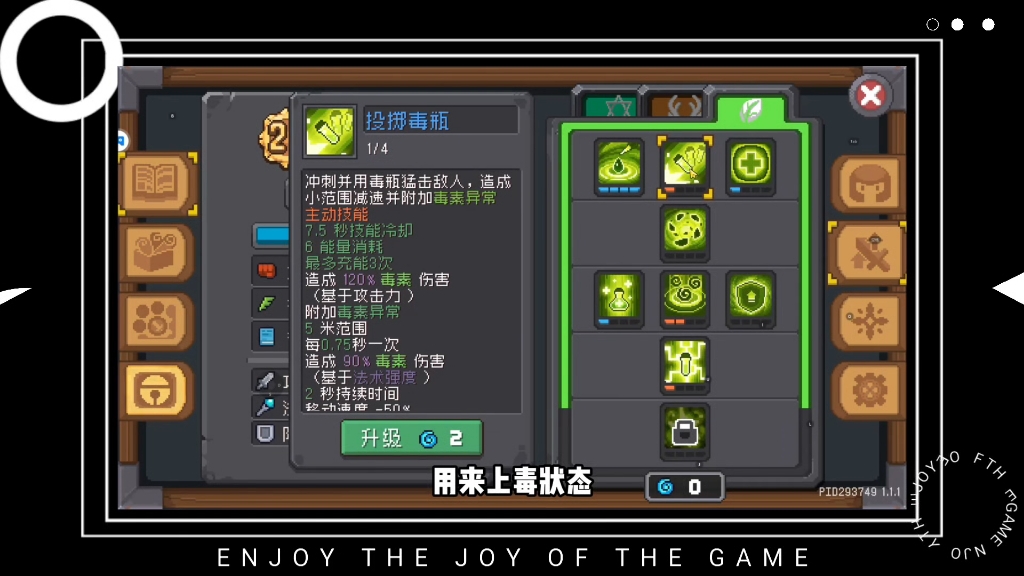 元气骑士前传德鲁伊开荒攻略1.0版本