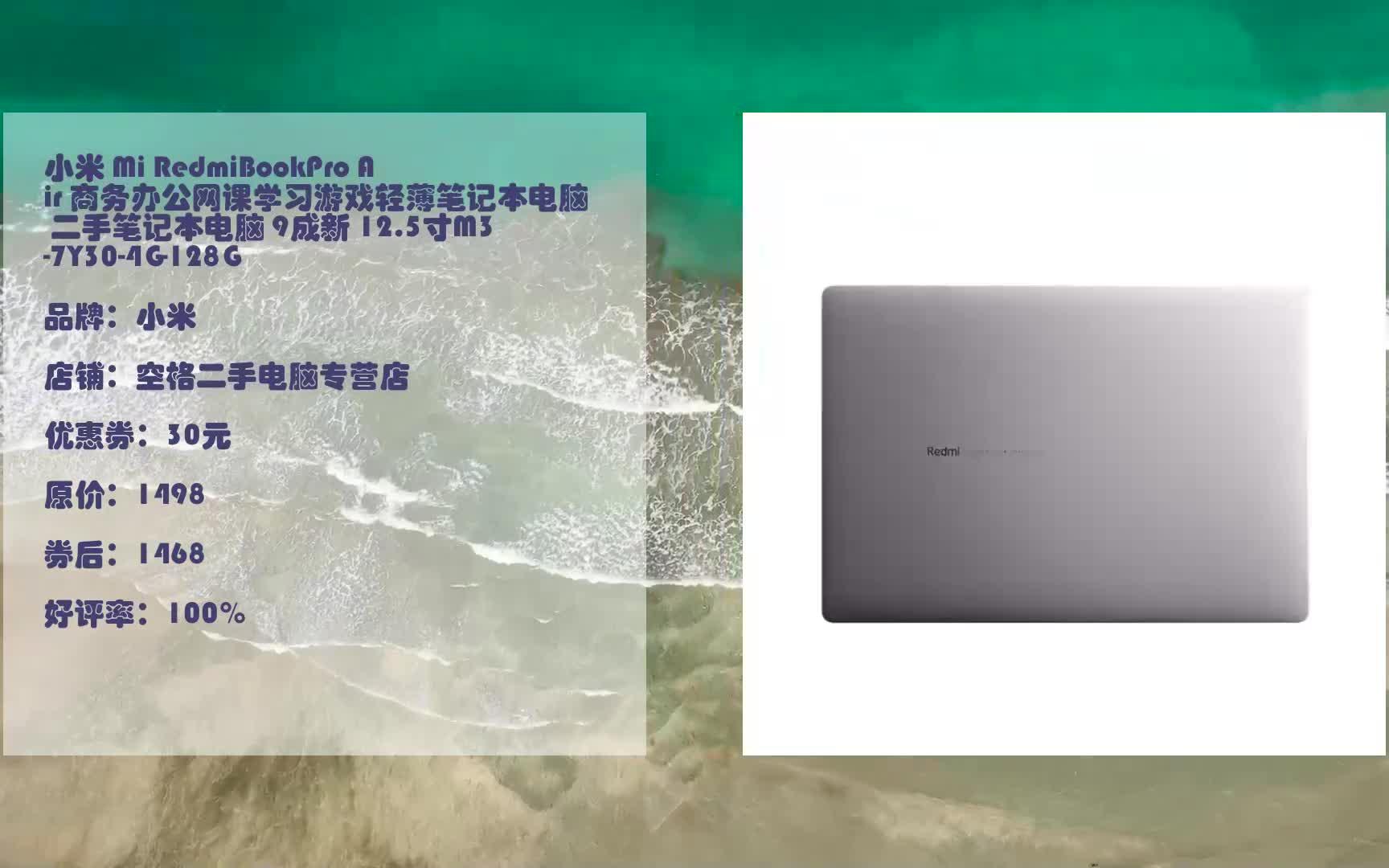 air 商务办公网课学习游戏轻薄笔记本电脑 二手笔记本电脑 9成新 12
