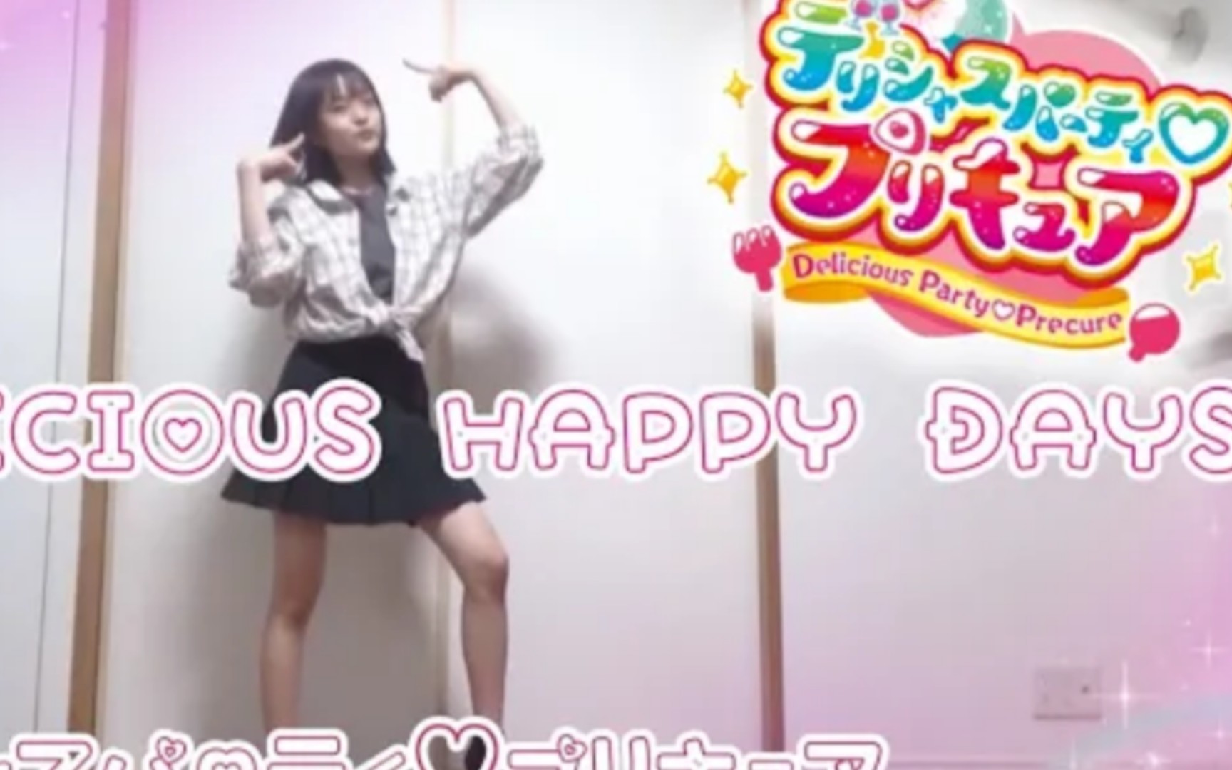 [图]【皮皮】DELICIOUS HAPPY DAYS♪ 【踴ってみた】