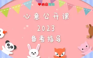 Download Video: 2023届教育学考研华东师大333教育综合备考指导课