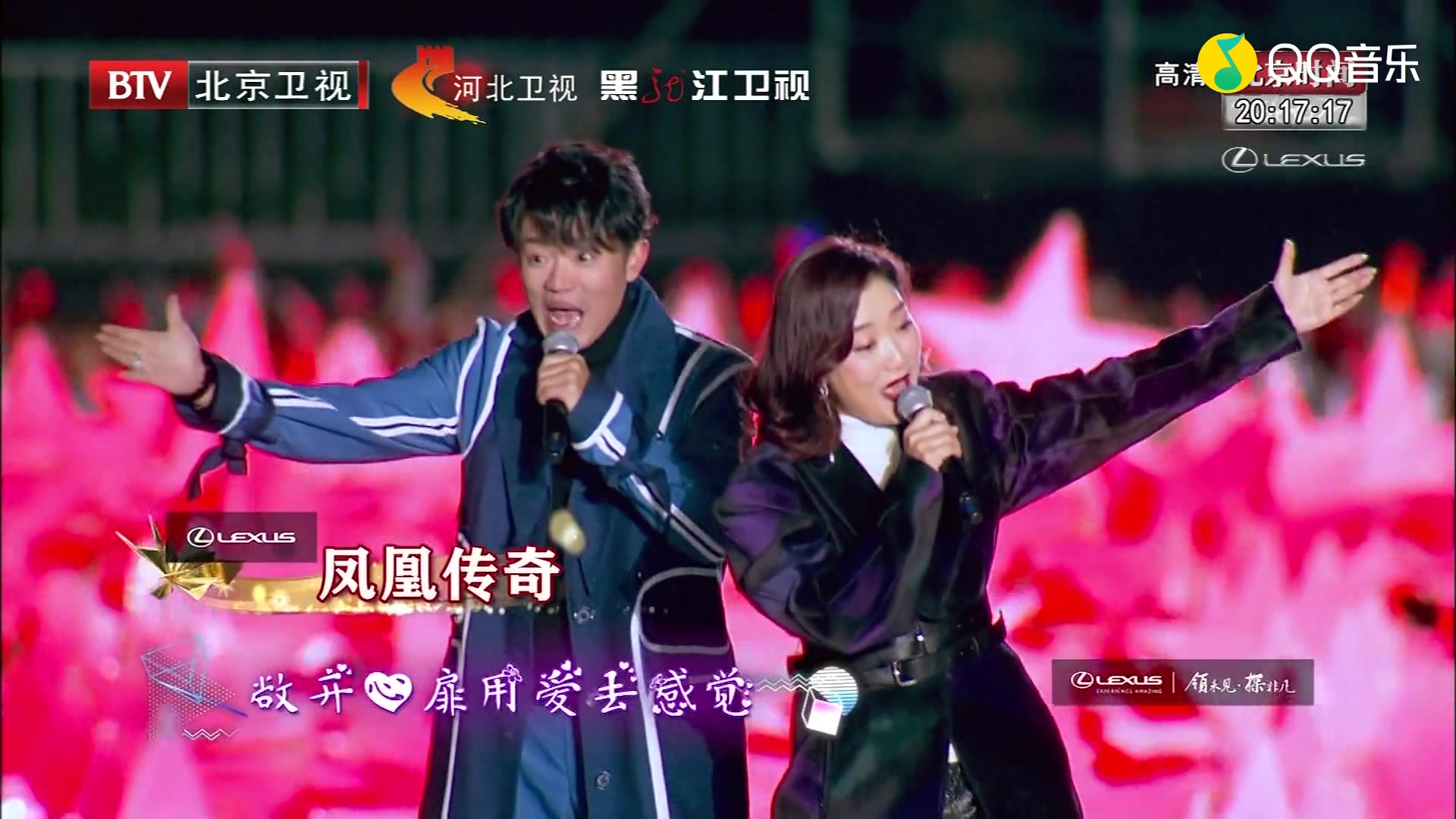 凤凰传奇-感到幸福你就拍拍手 (2020btv环球跨年冰雪盛典)(蓝光)