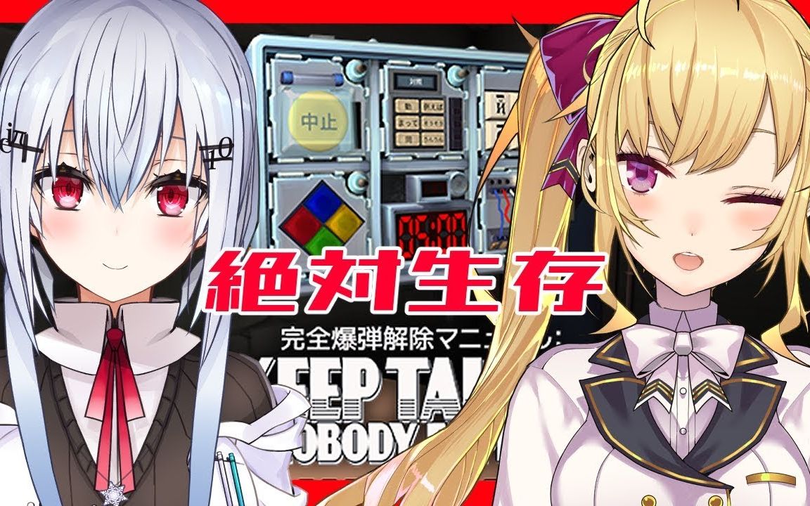 【keep talking and nobody explodes】天才爆弾処理係 #白金魔法研究