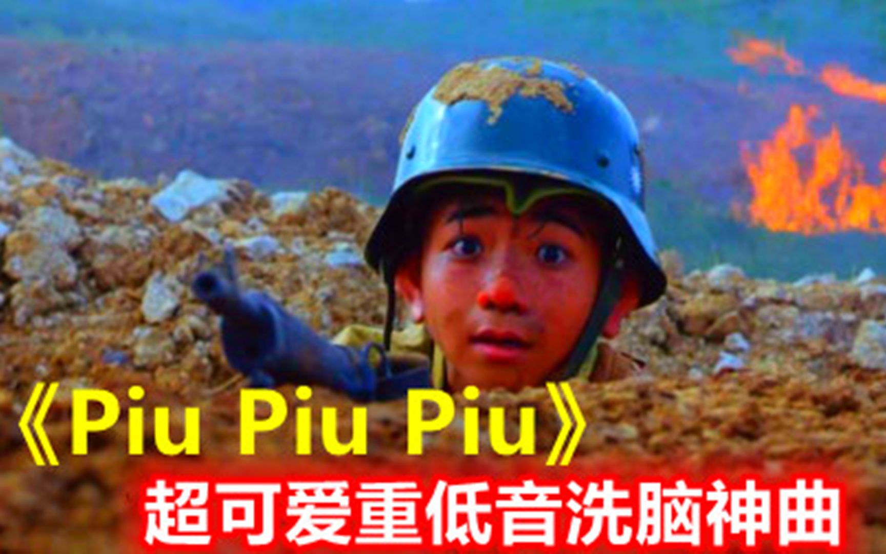 [图]拼音师这首BGM《PiuPiuPiu》好听，可爱的童声，音乐节奏劲爆