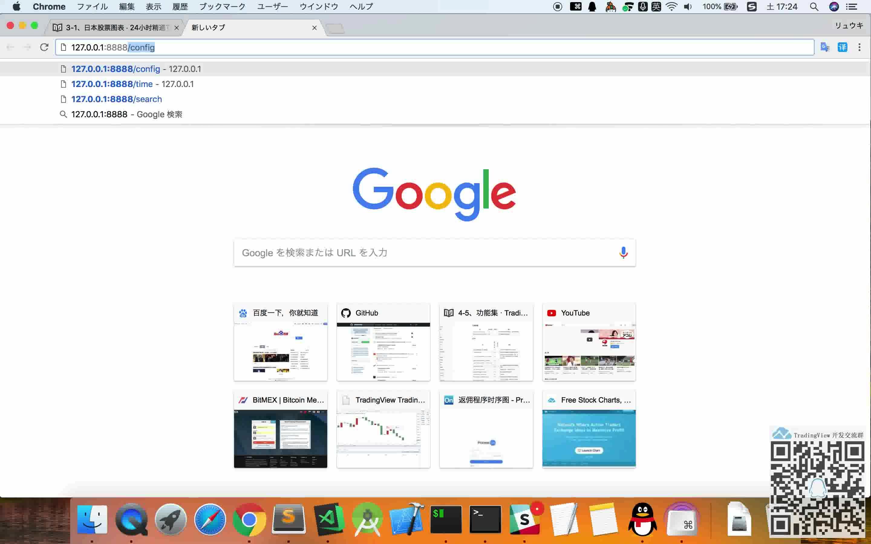 24小时精通TradingView开发(四) UDF实例之多数字货币交易所图表01哔哩哔哩bilibili