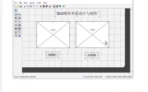 下载视频: 基于MATLAB的数字图像处理GUI