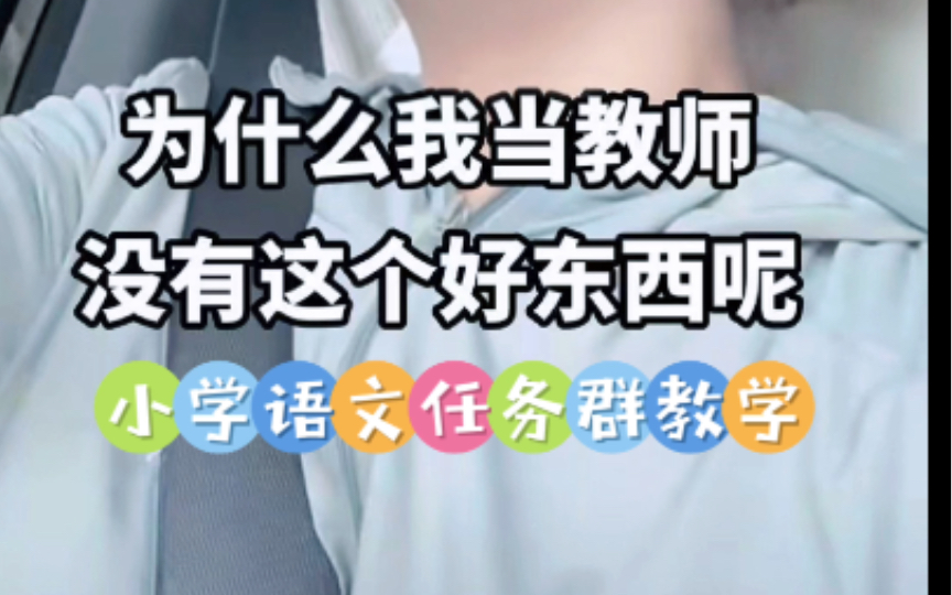 小学语文新课标一年级上册任务群教学设计+分层作业设计+ppt课件 第一单元 《秋》哔哩哔哩bilibili