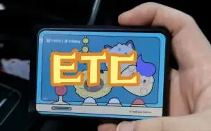 Tải video: 最终选择了支付宝etc