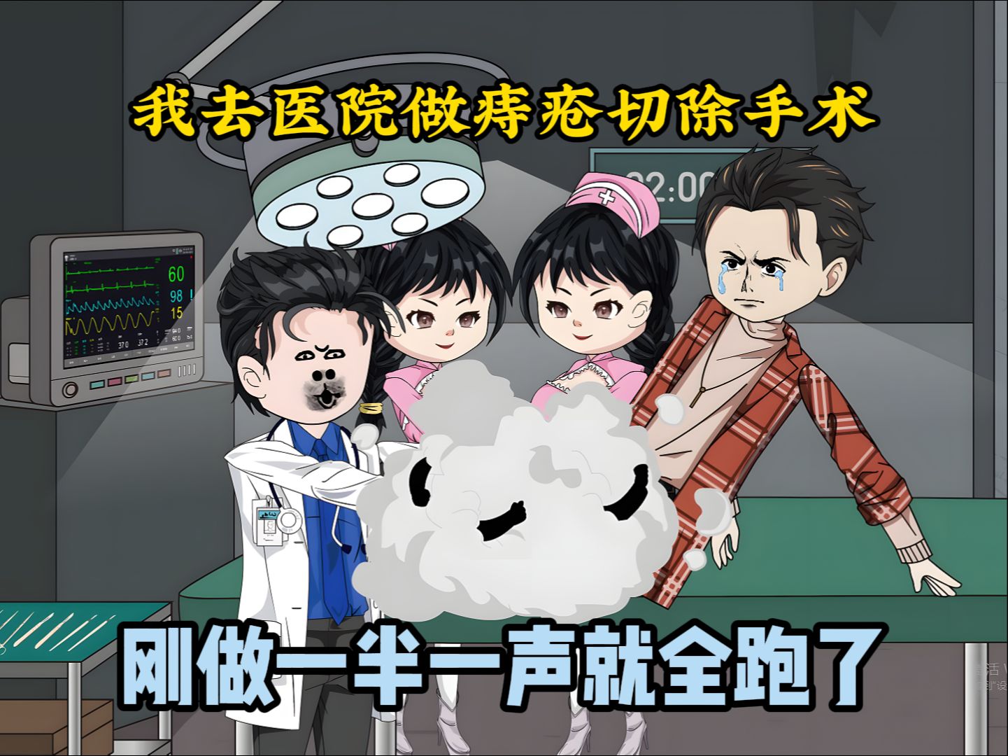 [图]《废土怪谈》1-5集，一口气看完腿麻不麻？ #沙雕日常 #原创视频 #原创动画