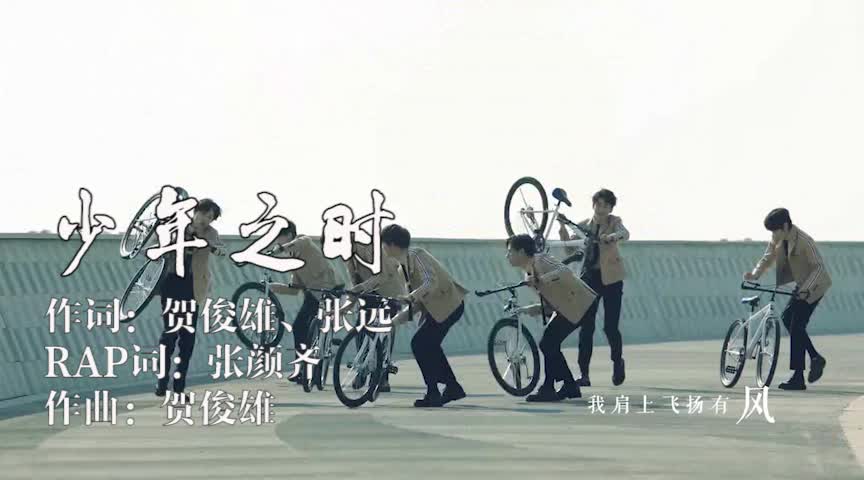 少年之时(初制版)哔哩哔哩bilibili