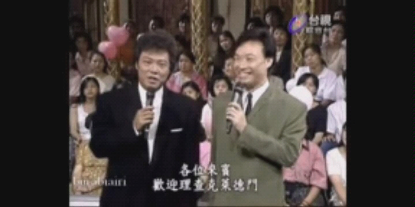 [图]【理查德•克莱德曼】1996年台湾节目演奏《给爱德琳的诗》《梦中的婚礼》主持人：费玉清，张菲