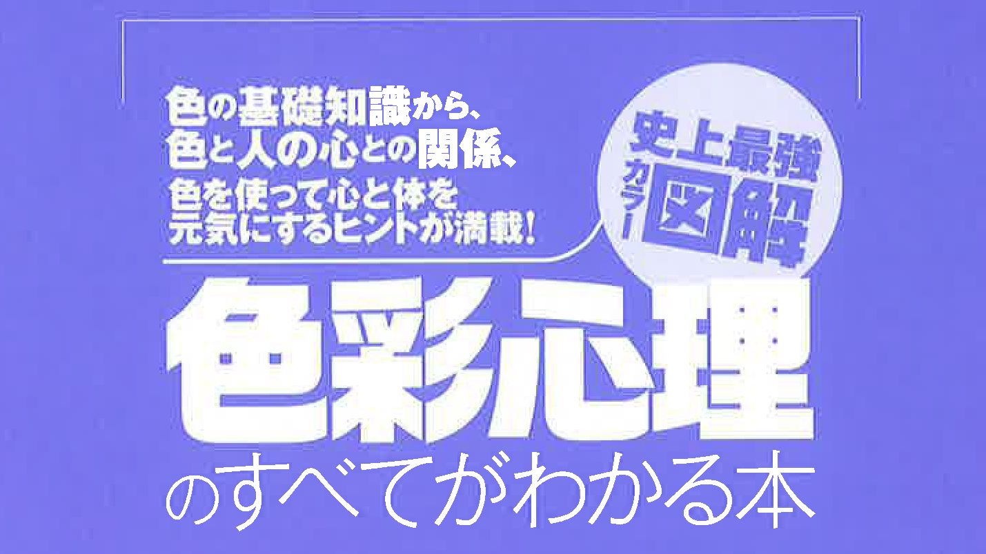 【色彩心理学-19】兴奋色与沉静色