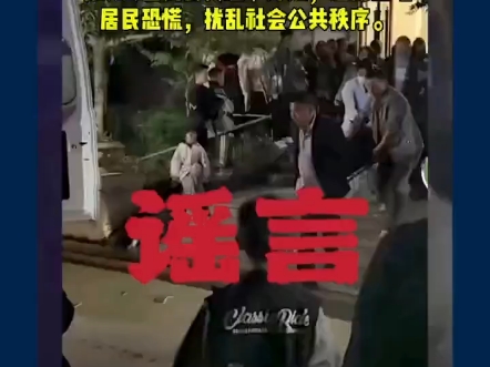 编造“重庆黔江发生杀人案件”谣言,罚!(来源:公安部网安局) #网络谣言打击整治专项行动哔哩哔哩bilibili