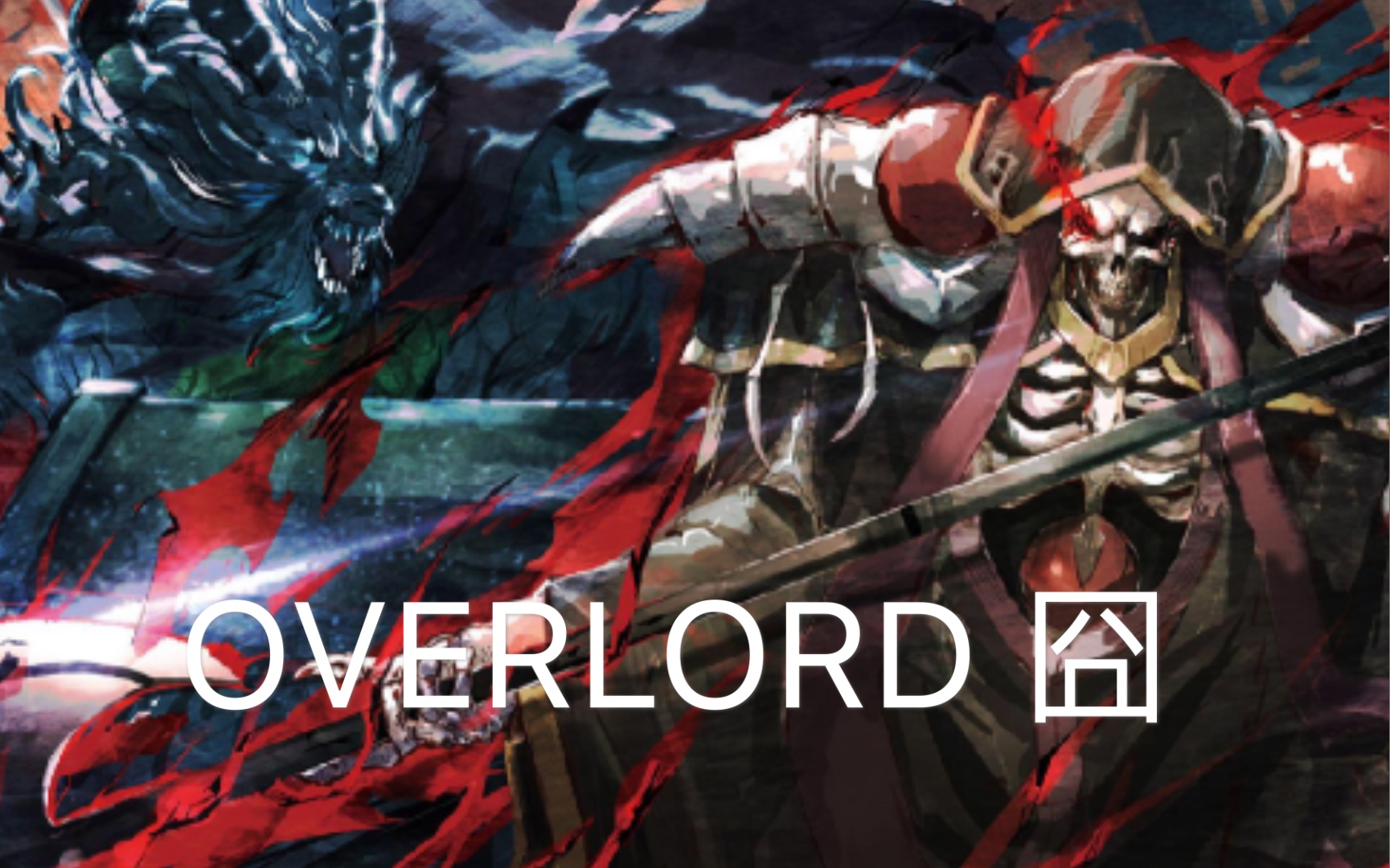 骨王overlord第四季图片