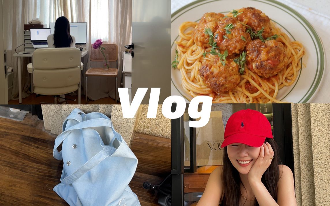 [图]VLOG｜迈入6月的第一周｜独居生活记录｜低脂豆芽猪肉锅 肉丸意面｜家居好物分享