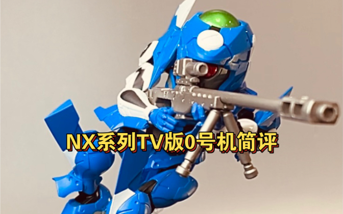 nx新世纪福音战士 tv版零号机简评!!哔哩哔哩bilibili