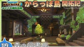 无翻译 Dqb2 Bon 搬运 建造连接河流和城镇的桥 18 ゆっくり実況dqb2 哔哩哔哩 つロ干杯 Bilibili