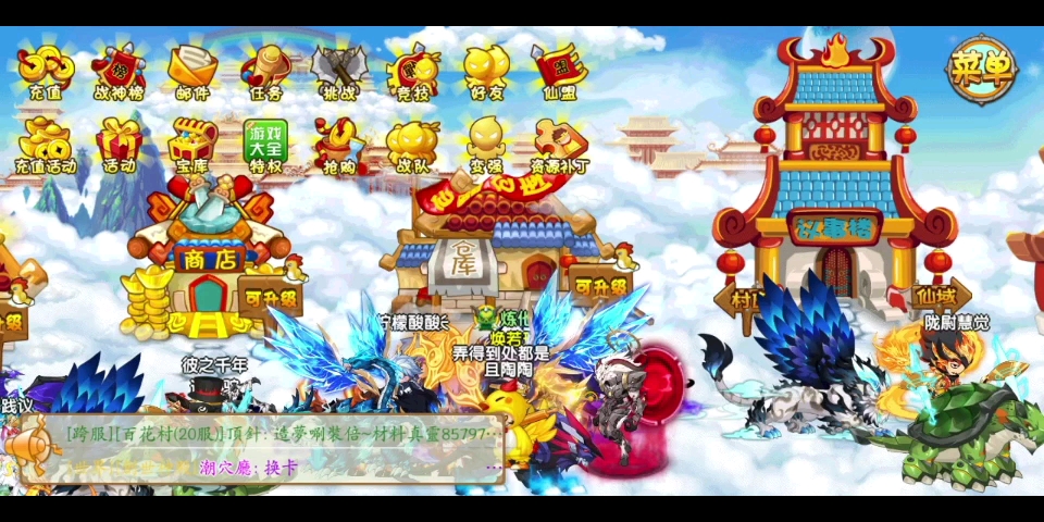 非常无聊的造梦西游ol紫霞零始 10